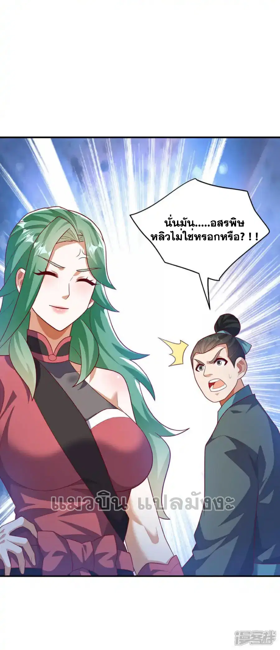 Wu Ni ตอนที่ 441 — page 35 of 35