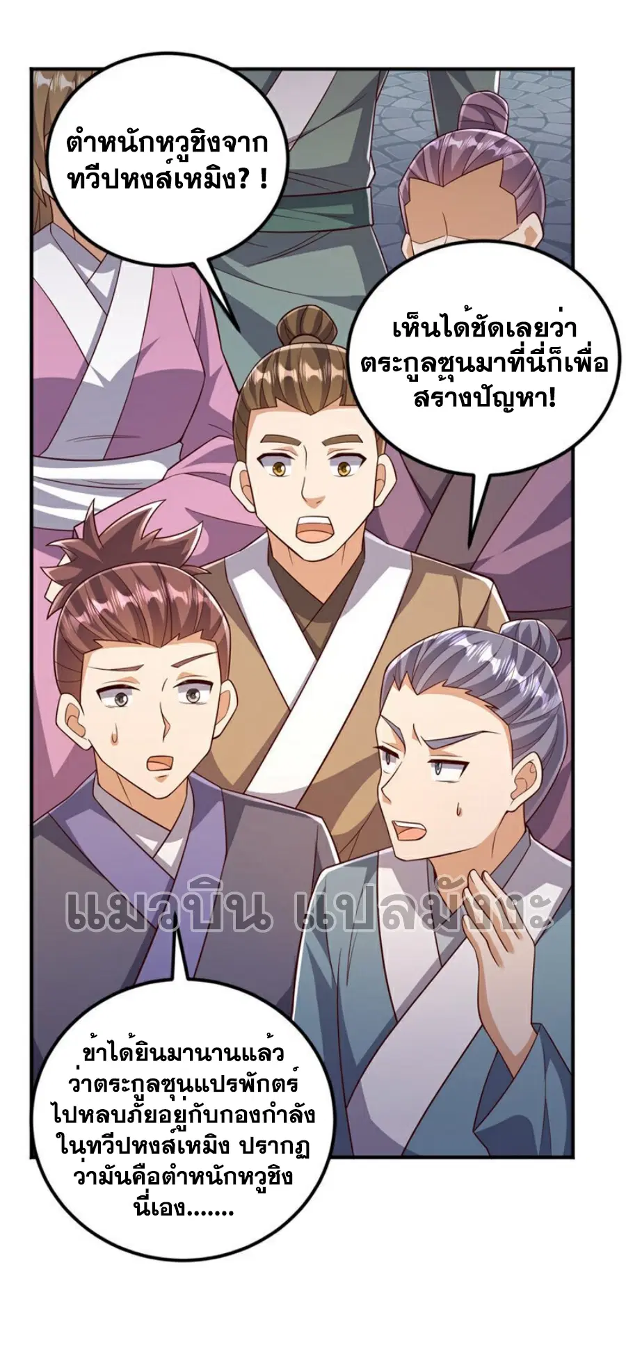 Wu Ni ตอนที่ 407 — page 19 of 33