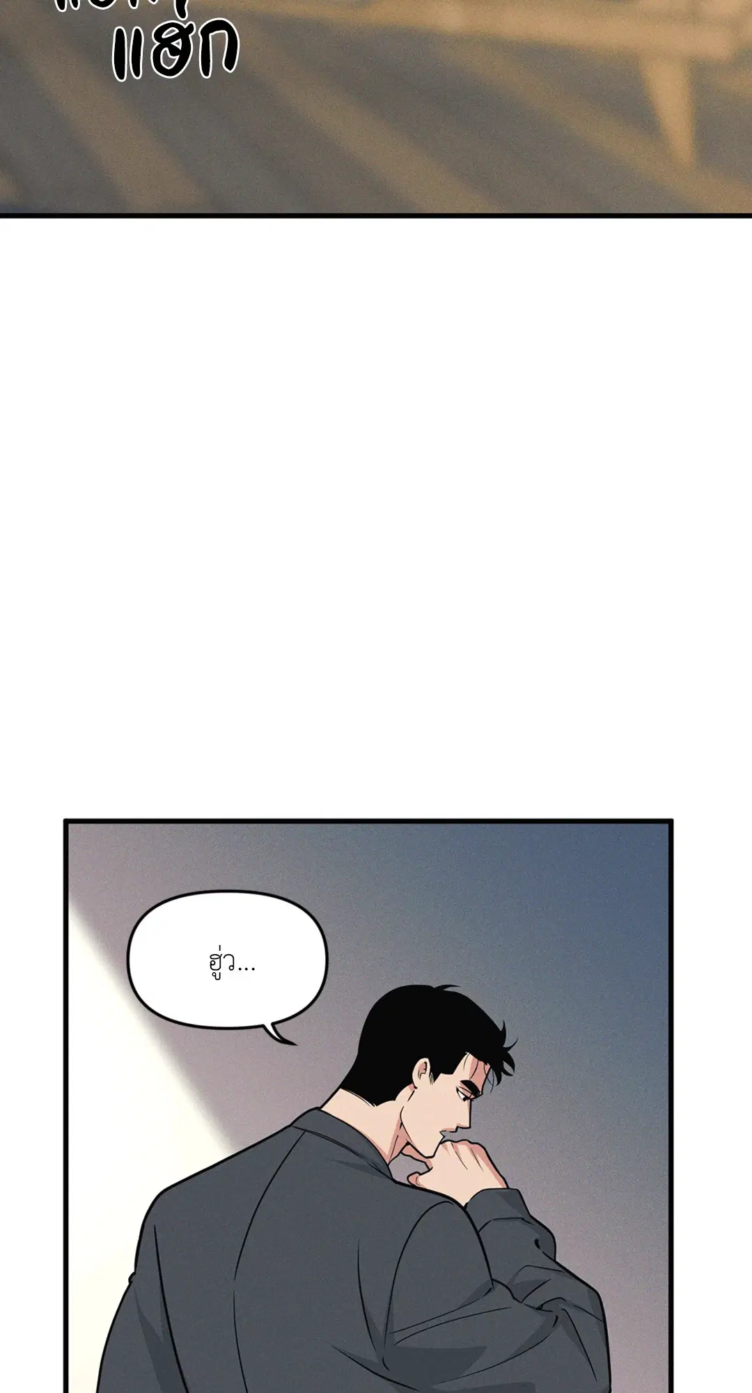 Full Volume ตอนที่ 76.5 — page 5 of 42