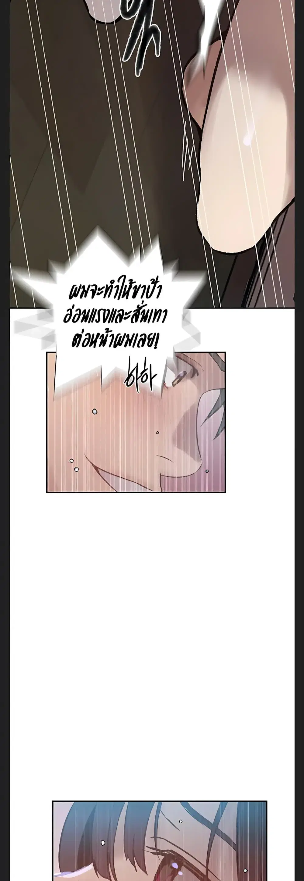 Secret Class ตอนที่ 316 — page 28 of 40