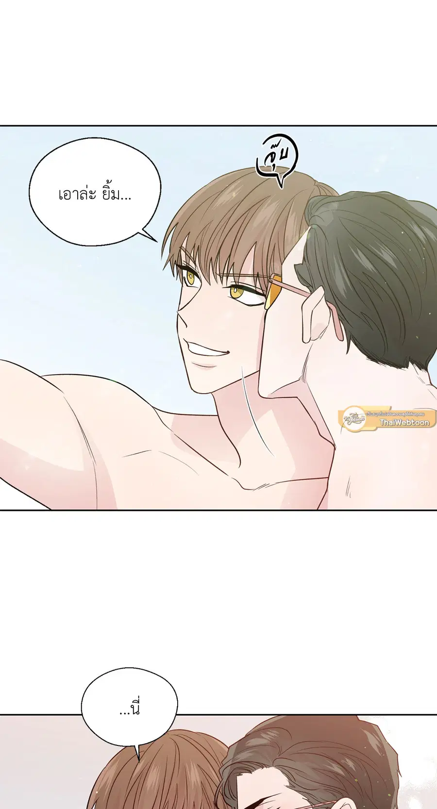 A Man of Virtue ตอนที่ 102.17 — page 37 of 42