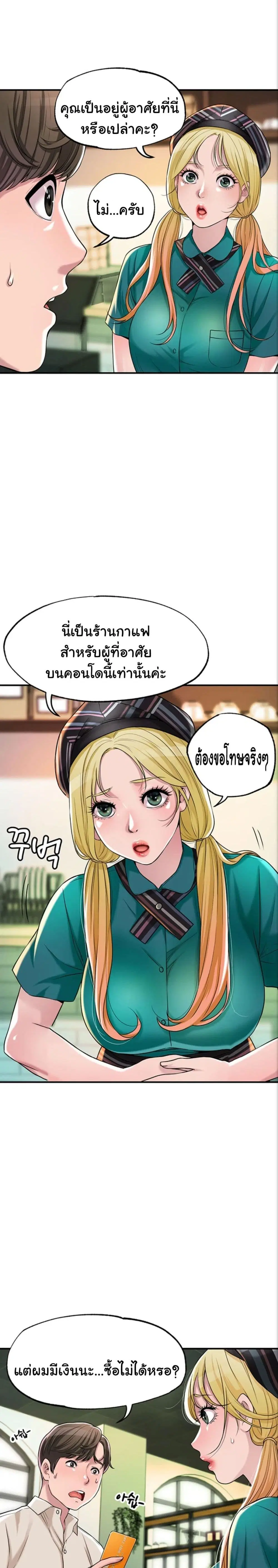 New Town ตอนที่ 1 — page 17 of 52