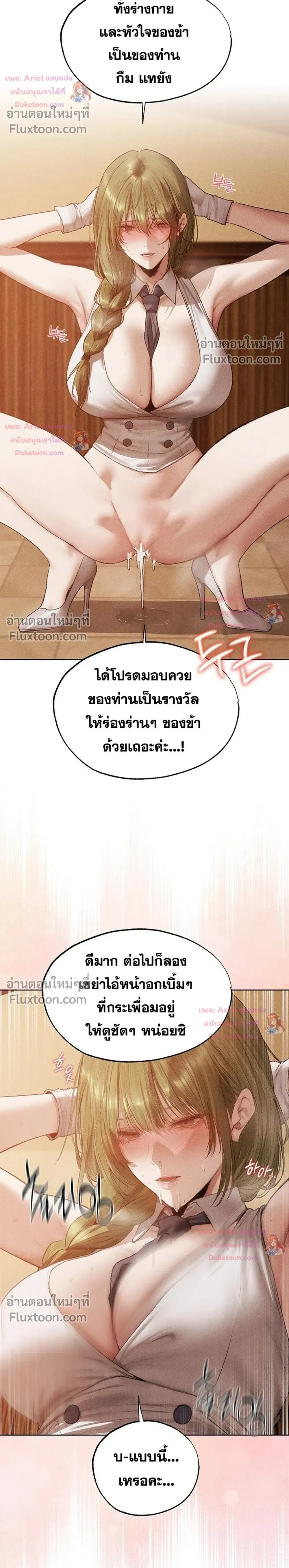 Milf Hunting in Another World ตอนที่ 125 — page 6 of 27