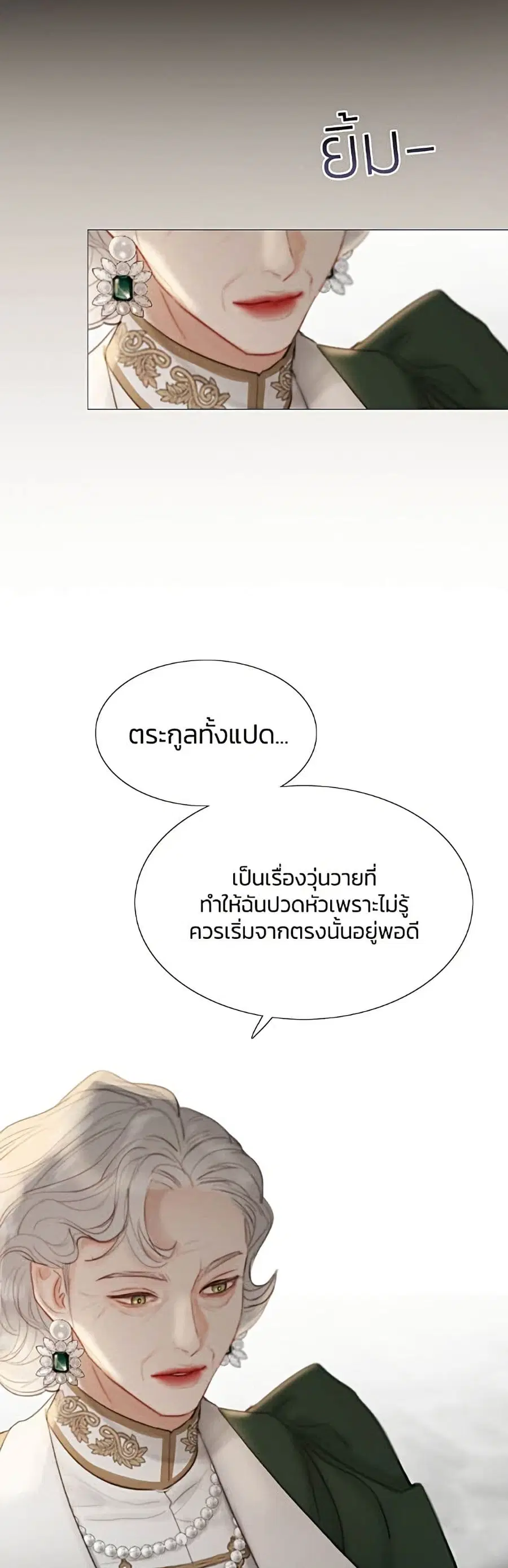 Serena ตอนที่ 3 — page 25 of 52