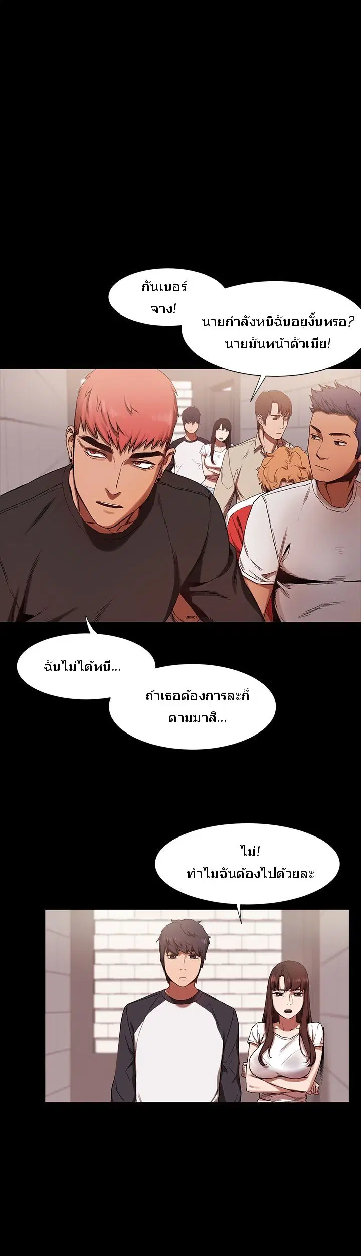 Silent War ตอนที่ 3 — page 20 of 26