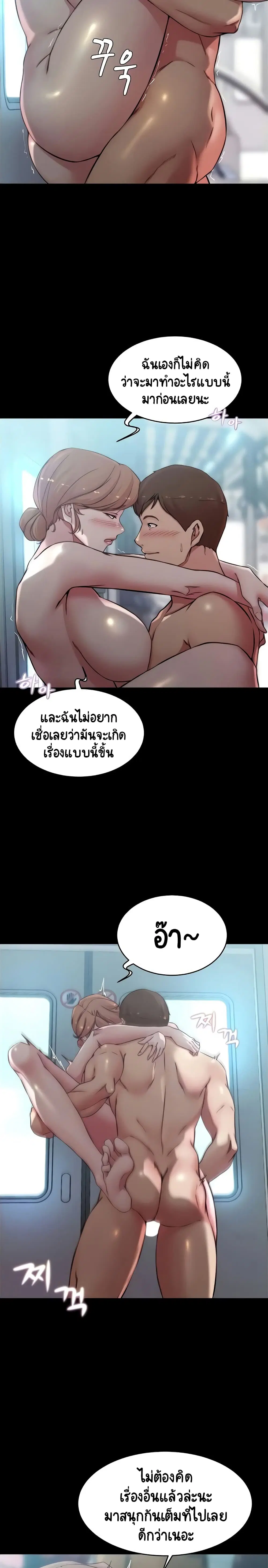 Panty Note ตอนที่ 60 — page 5 of 20