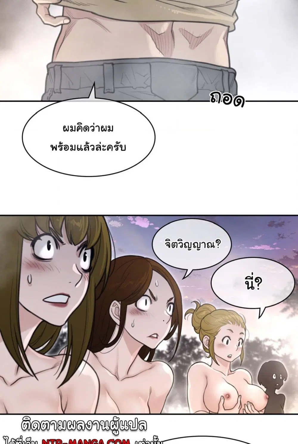 Perfect Half ตอนที่ 160 — page 23 of 60