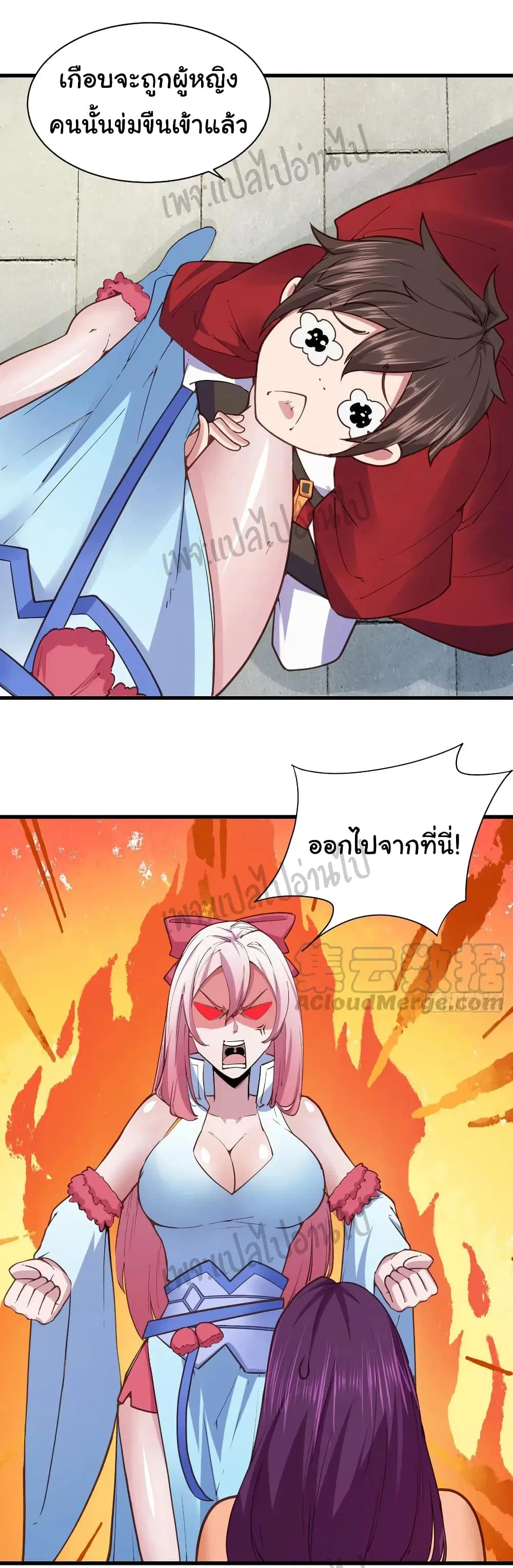 Super Harem Card ตอนที่ 115 — page 4 of 23