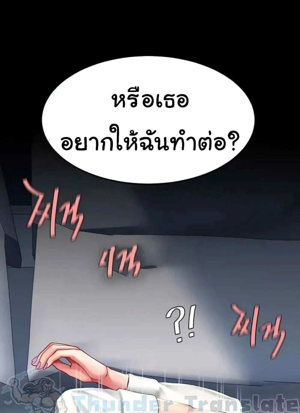 Go Ahead Mom ตอนที่ 52 — page 97 of 141