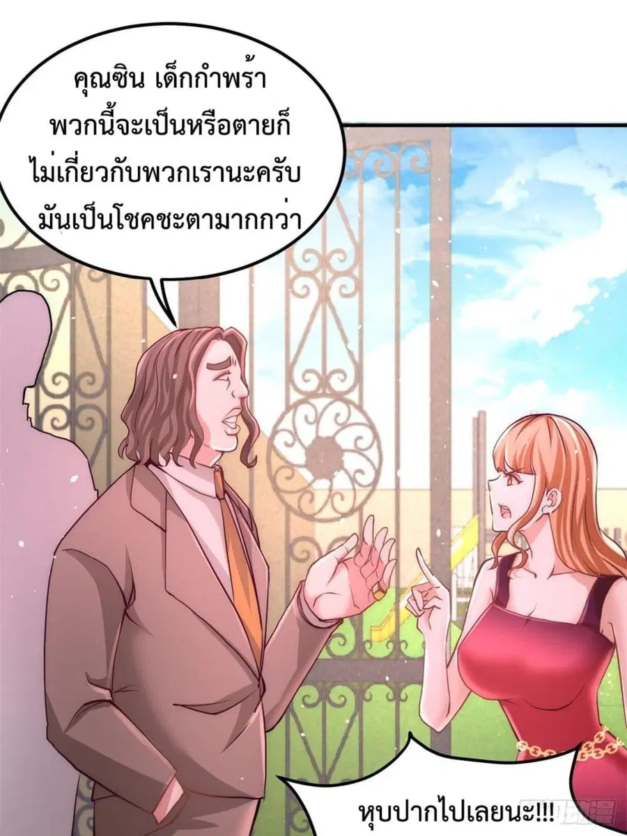 Dragon King Hall ตอนที่ 11 — page 33 of 45