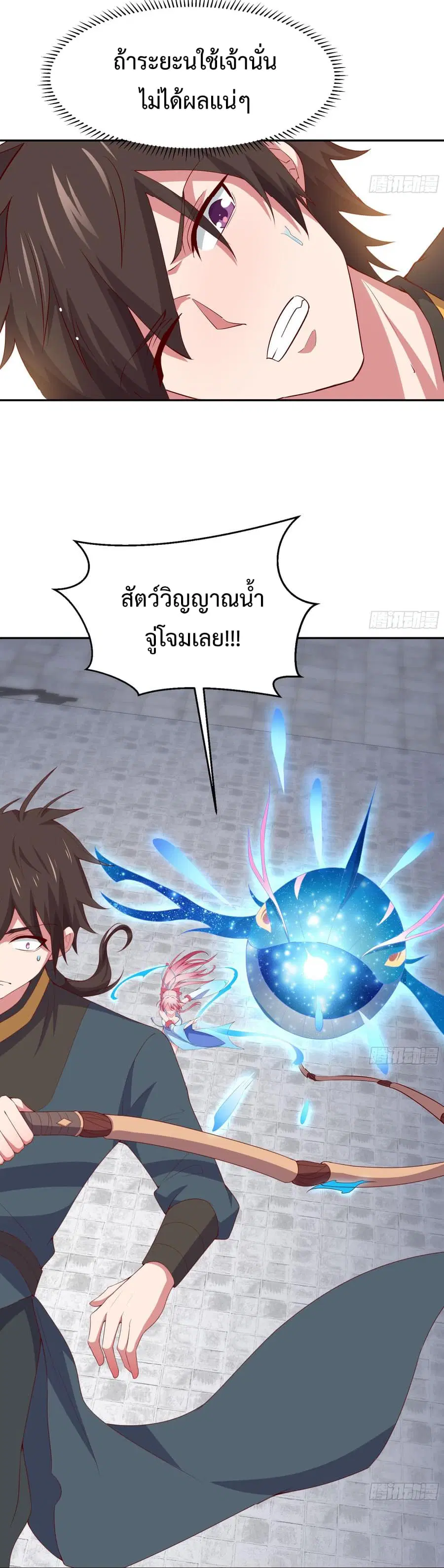Super Harem Card ตอนที่ 5 — page 25 of 56