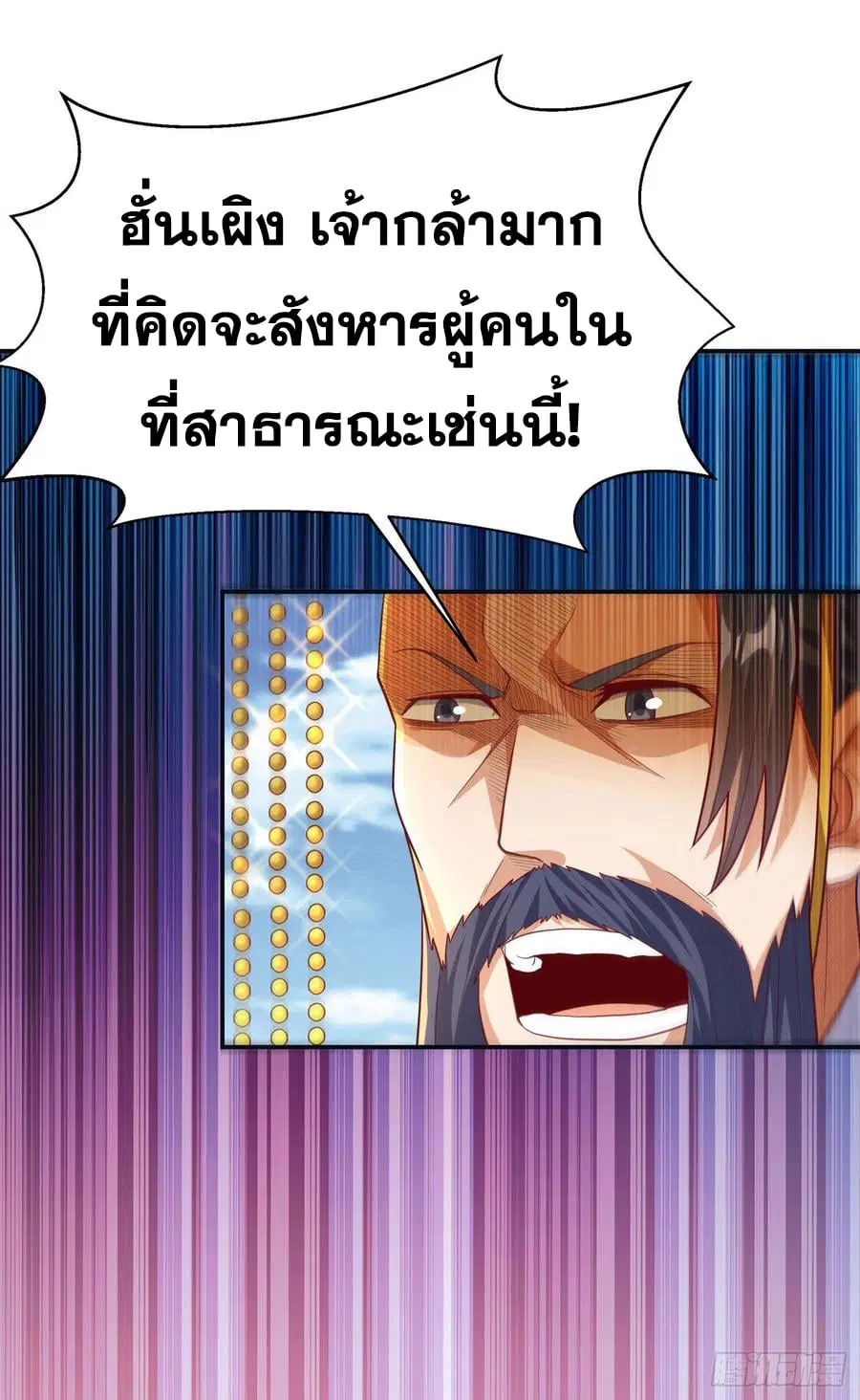 Wu Ni ตอนที่ 157 — page 28 of 38