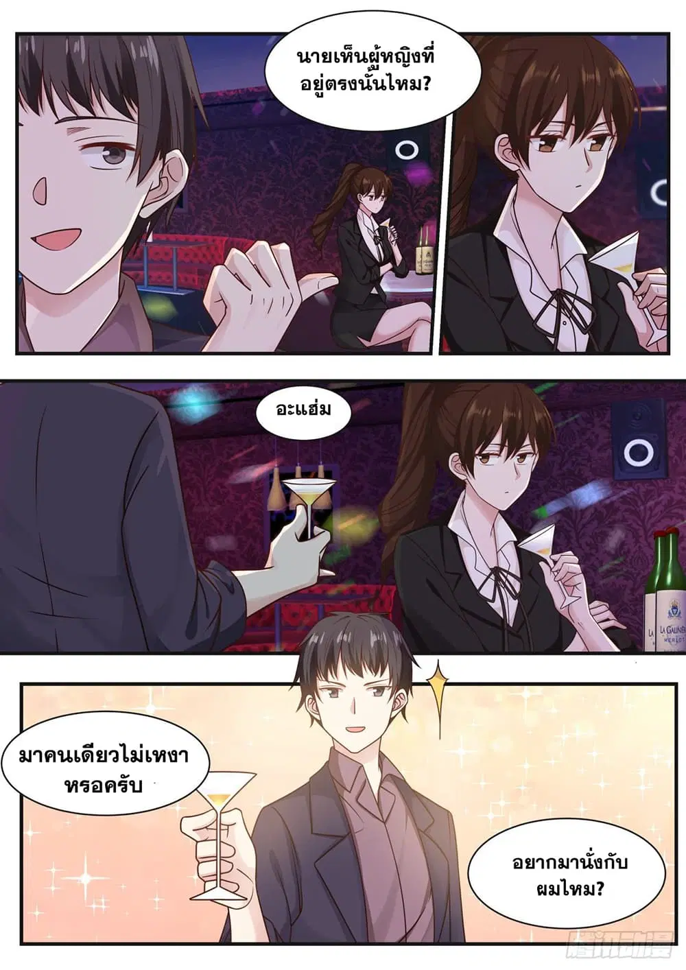 Xueba’s Black Technology System.jpg ตอนที่ 78 — page 7 of 14