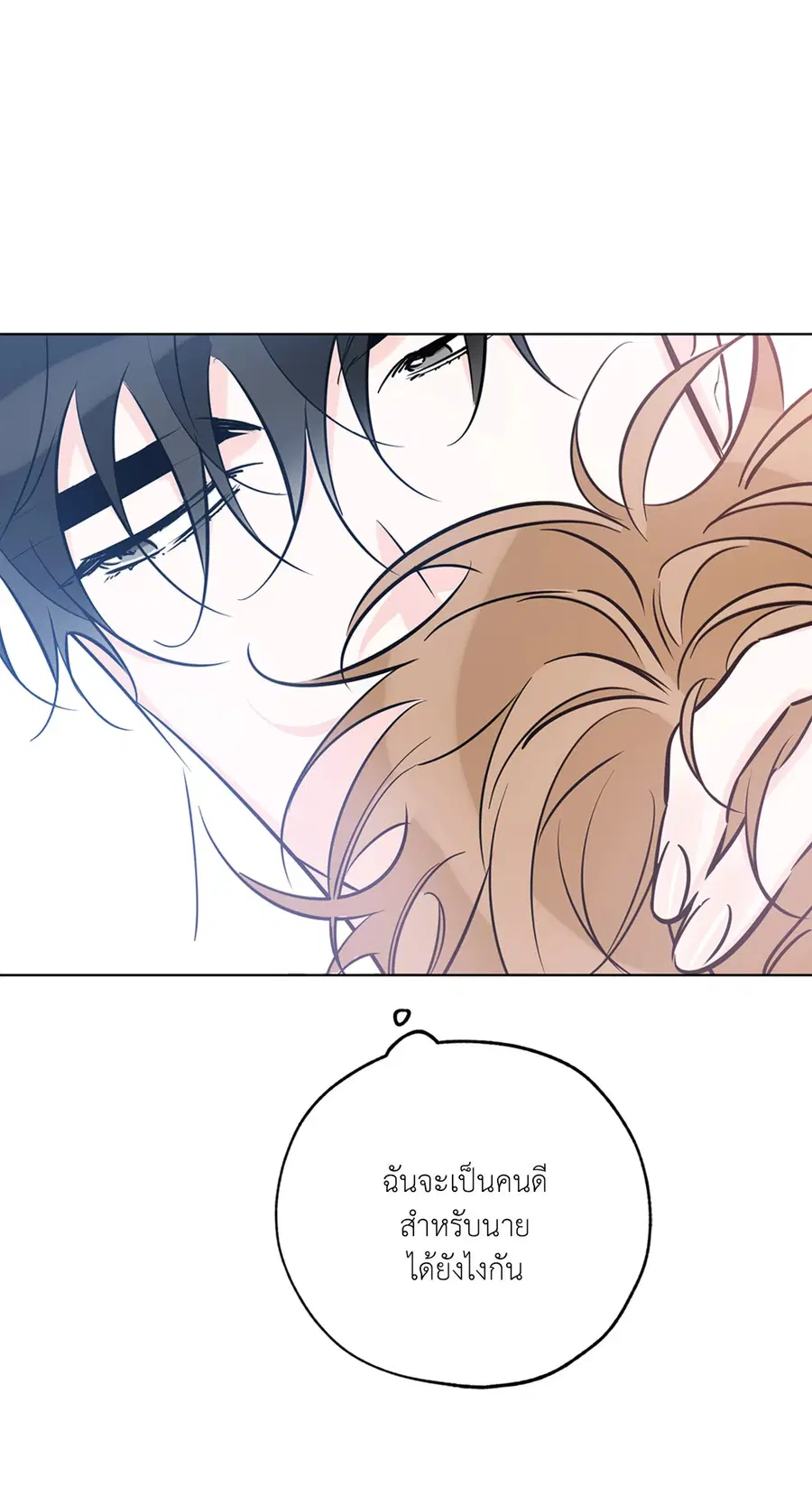 Lucky Paradise ตอนที่ 42 — page 46 of 80
