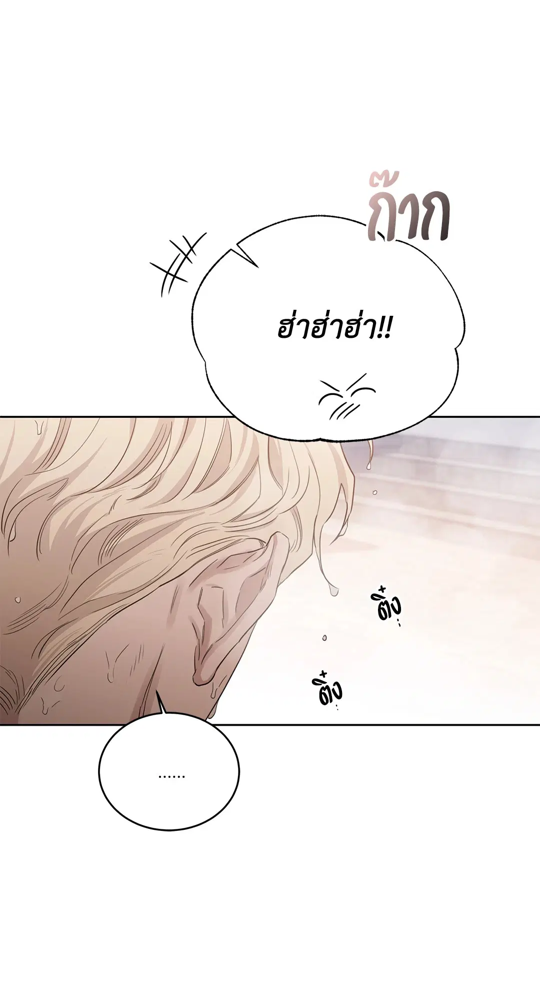 Roses and Champagne ตอนที่ 52.17 — page 40 of 89