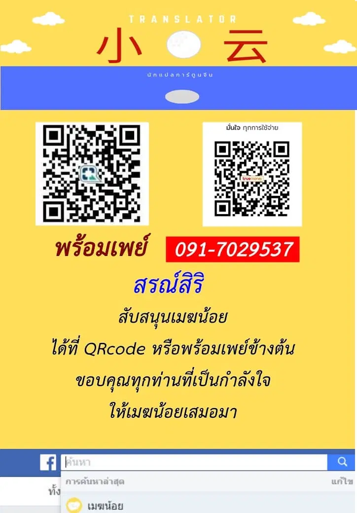 The Last Human ตอนที่ 143 — page 15 of 16