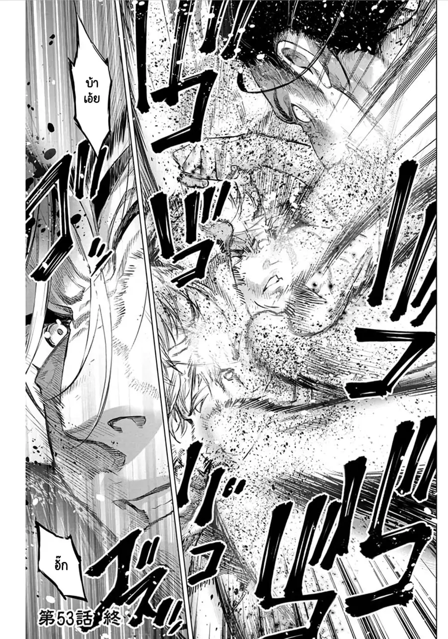 Ingoshima ตอนที่ 39 — page 9 of 10