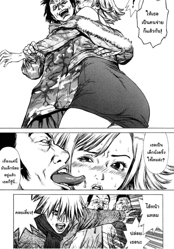 Sun-ken Rock ตอนที่ 44 — page 14 of 27