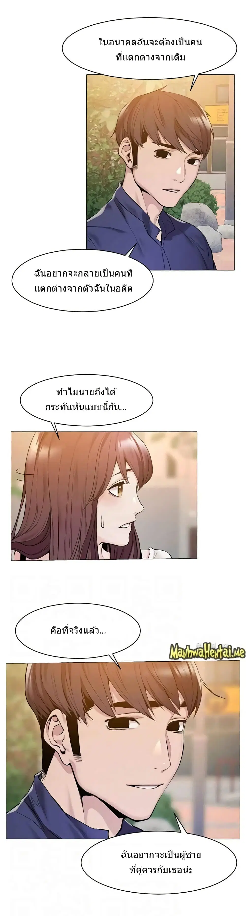 Silent War ตอนที่ 68 — page 2 of 24