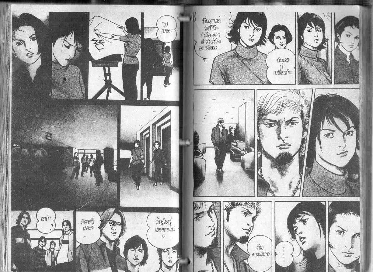 Heat ตอนที่ 89 — page 2 of 12