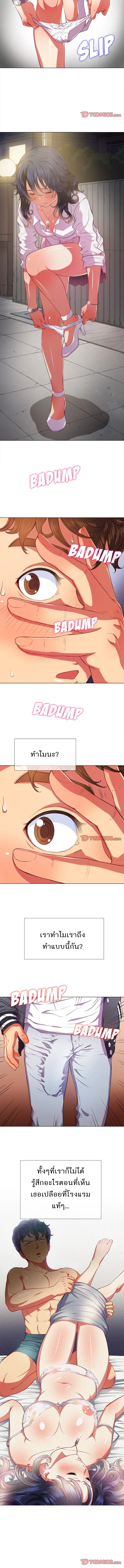 My High School Bully ตอนที่ 30 — page 2 of 10