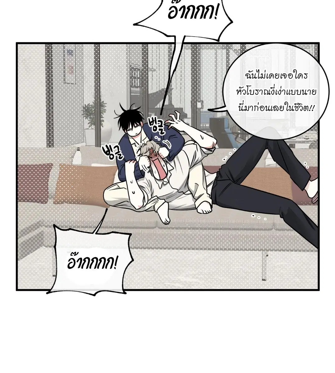 Low Tide in Twilight ตอนที่ 101 — page 23 of 106