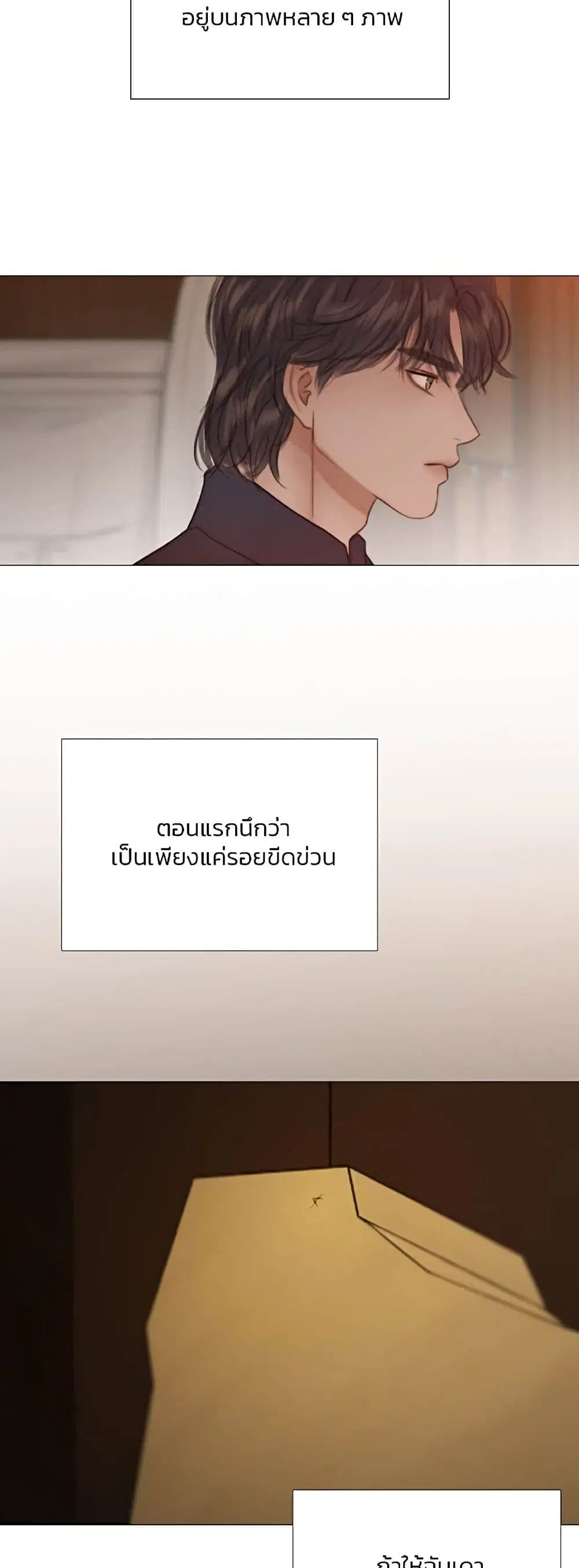 Serena ตอนที่ 55 — page 41 of 62