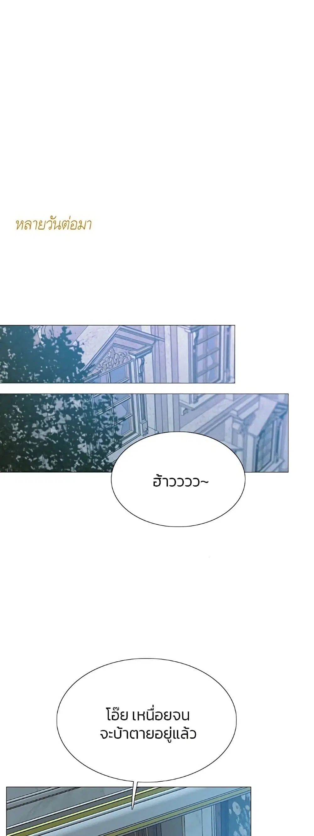 Serena ตอนที่ 21 — page 32 of 62