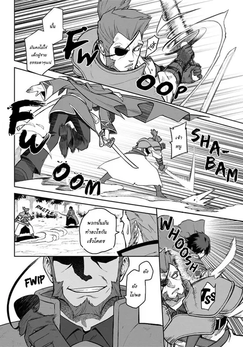 Konjiki no Moji Tsukai – Yuusha Yonin ni Makikomareta Unique Cheat ตอนที่ 9 — page 11 of 25
