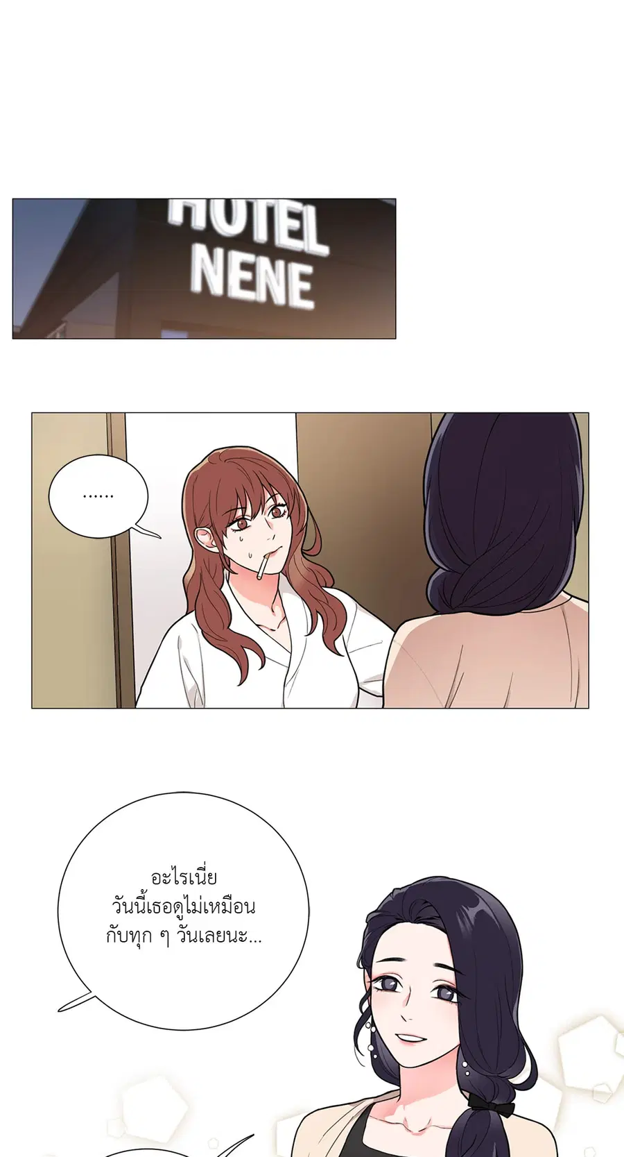 Sadistic Beauty ตอนที่ 61 — page 22 of 31