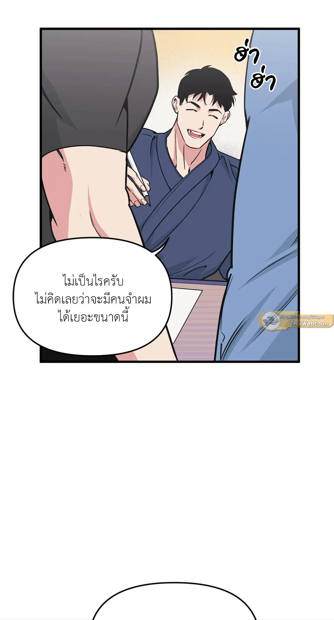 Full Volume ตอนที่ 76.39 — page 12 of 63