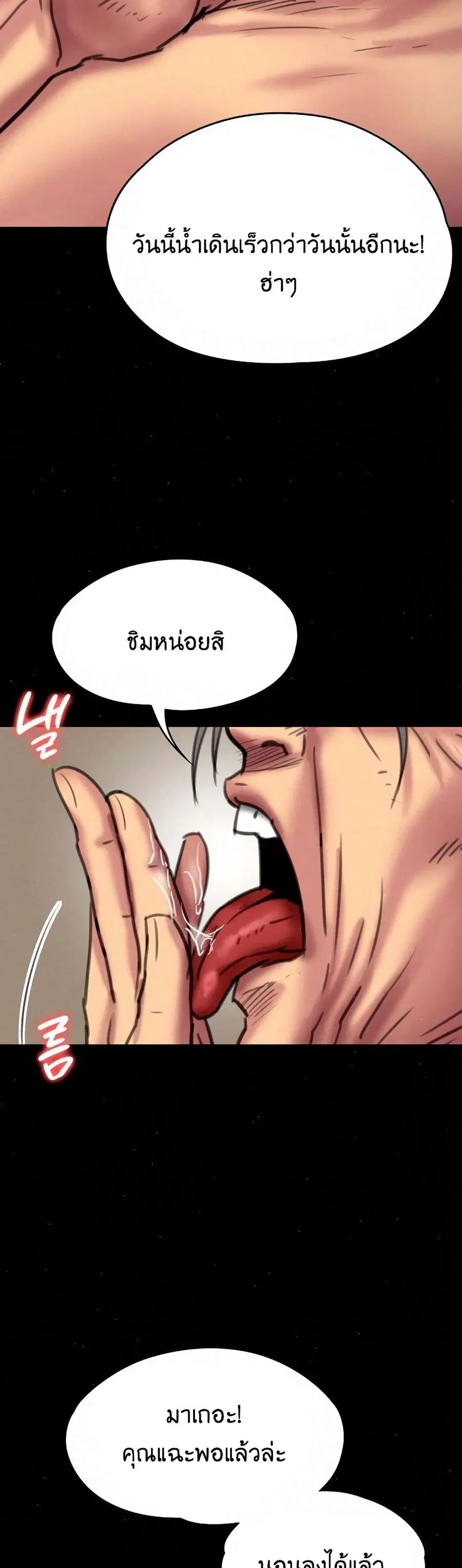 Queen Bee ตอนที่ 67 — page 14 of 48