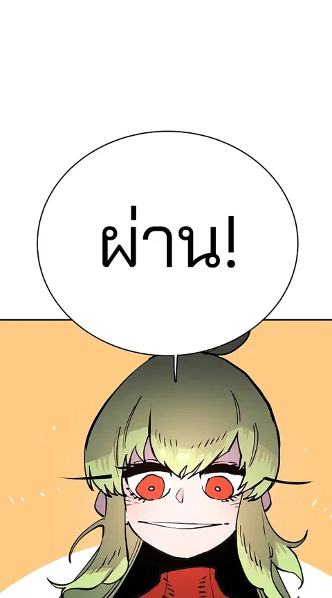 The Player ตอนที่ 13 — page 38 of 93