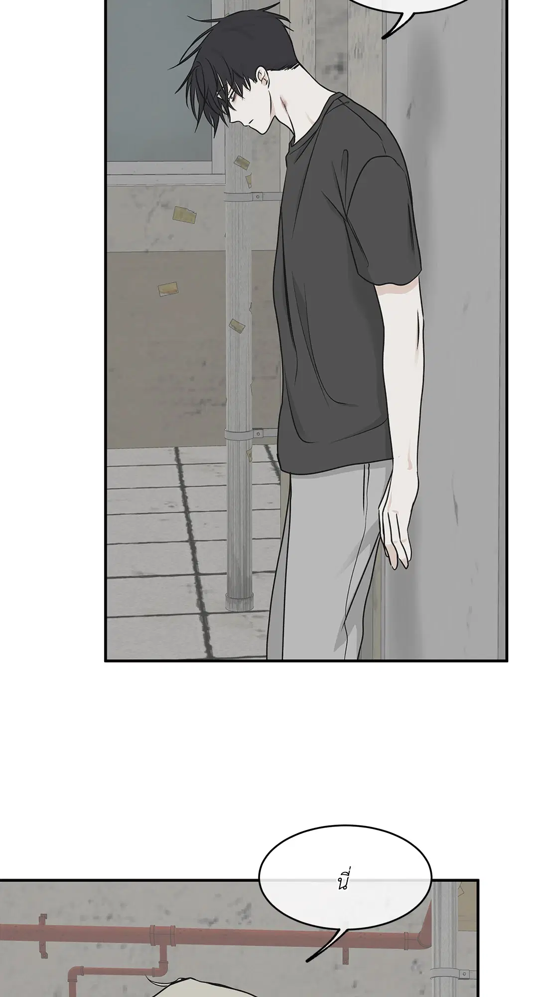 Low Tide in Twilight ตอนที่ 61 — page 10 of 65