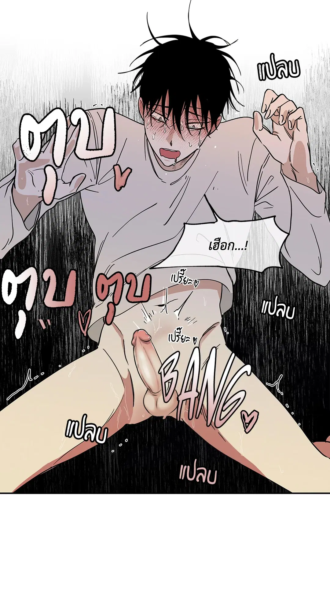Low Tide in Twilight ตอนที่ 12 — page 37 of 48