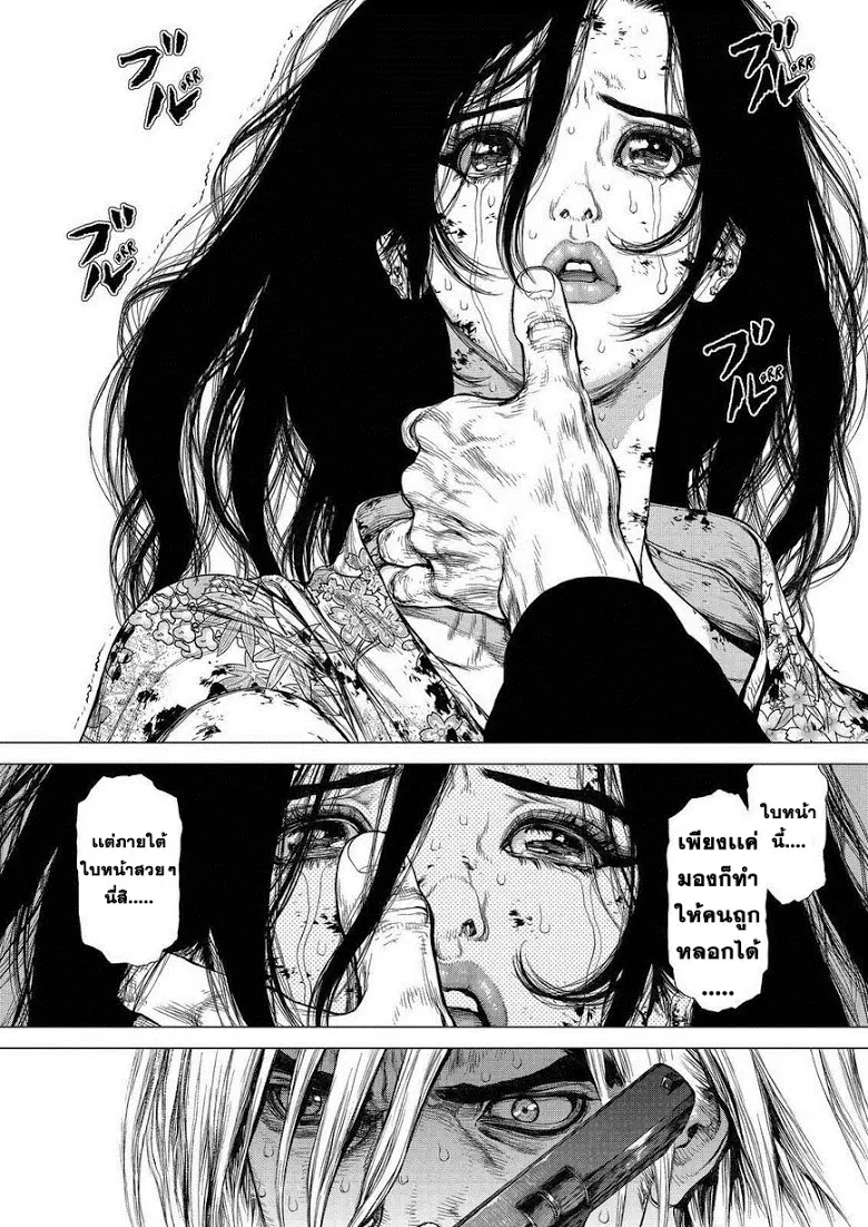 Sun-ken Rock ตอนที่ 162 — page 8 of 24