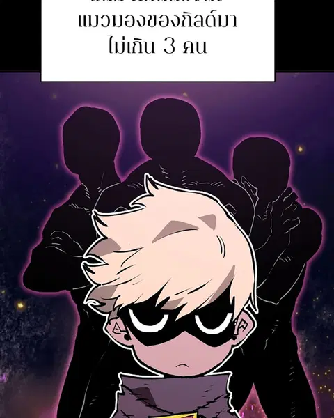 The Player ตอนที่ 34 — page 108 of 129