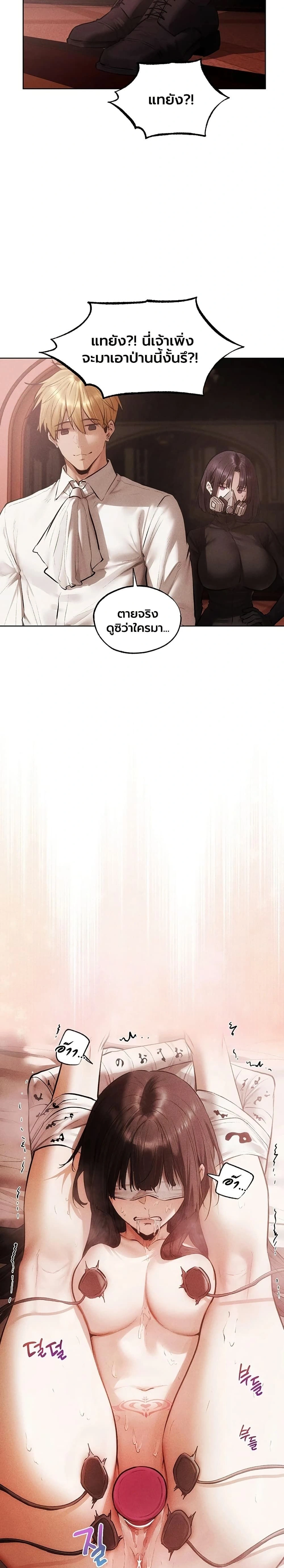 Milf Hunting in Another World ตอนที่ 126 — page 6 of 25