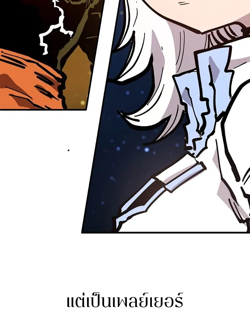 The Player ตอนที่ 149 — page 29 of 167
