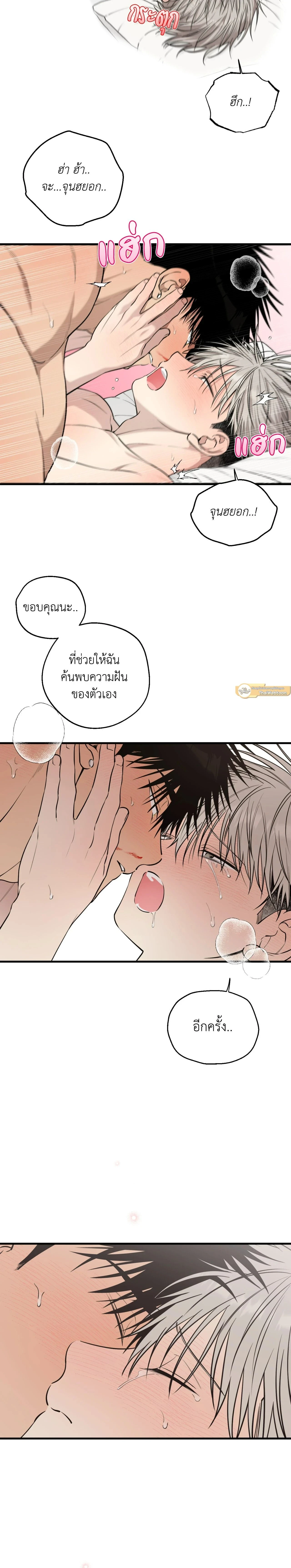 Kindness and Affection – ศรรักปักใจ ตอนที่ 10 — page 17 of 21