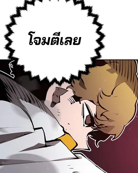 The Player ตอนที่ 51 — page 85 of 138