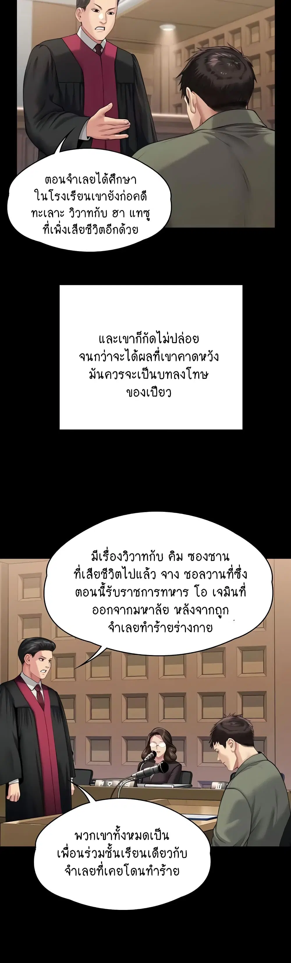 Queen Bee ตอนที่ 328 — page 41 of 60