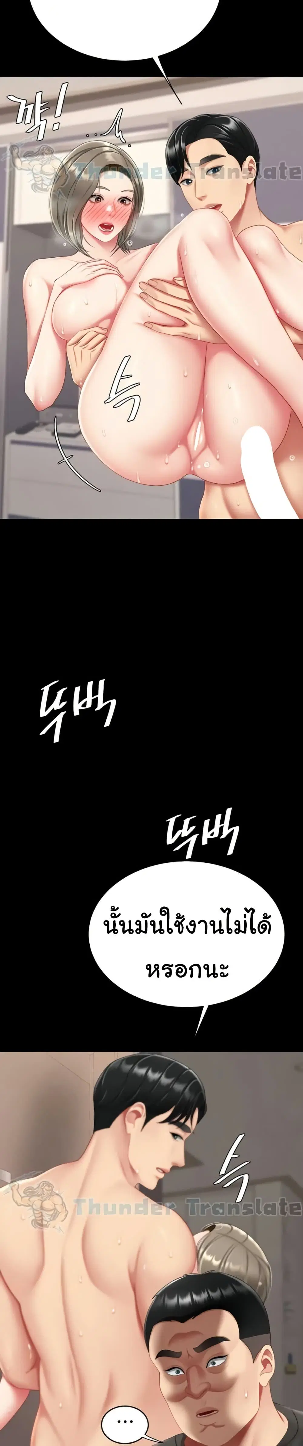 Go Ahead Mom ตอนที่ 122 — page 37 of 51