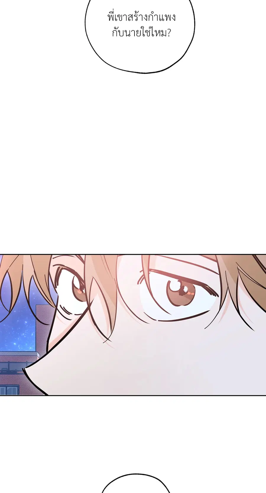 Lucky Paradise ตอนที่ 48 — page 26 of 83