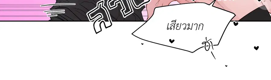 A Man of Virtue ตอนที่ 58 — page 39 of 57