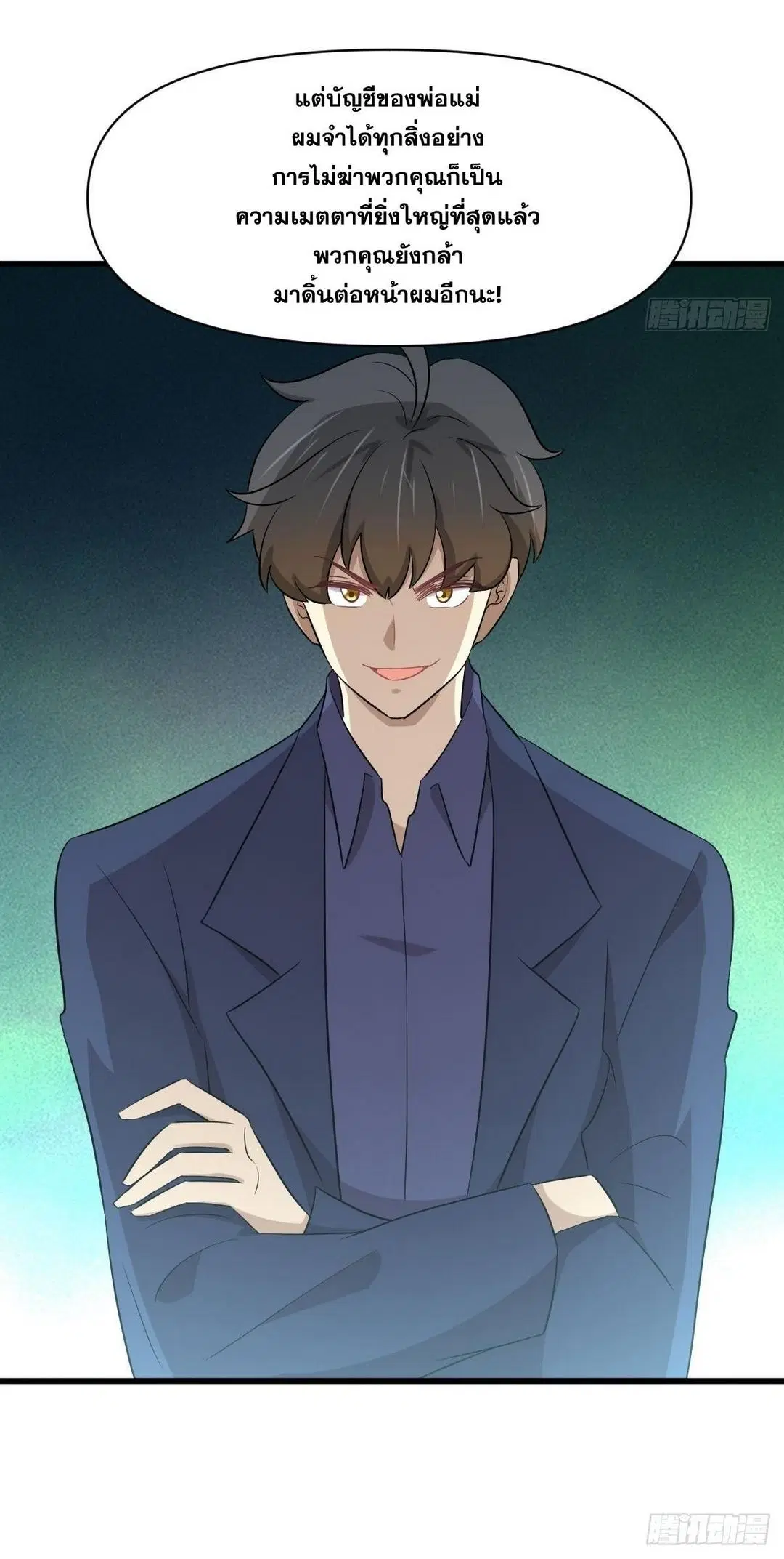 Immortal Swordsman in the Reverse World ตอนที่ 369 — page 39 of 40