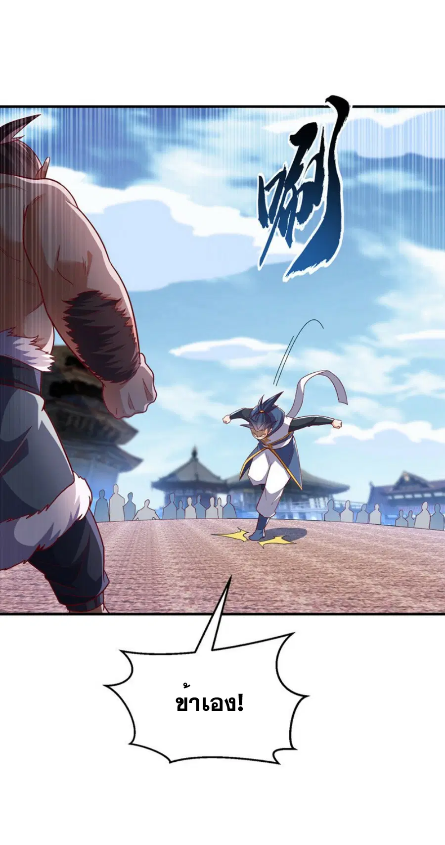 Wu Ni ตอนที่ 313 — page 21 of 33