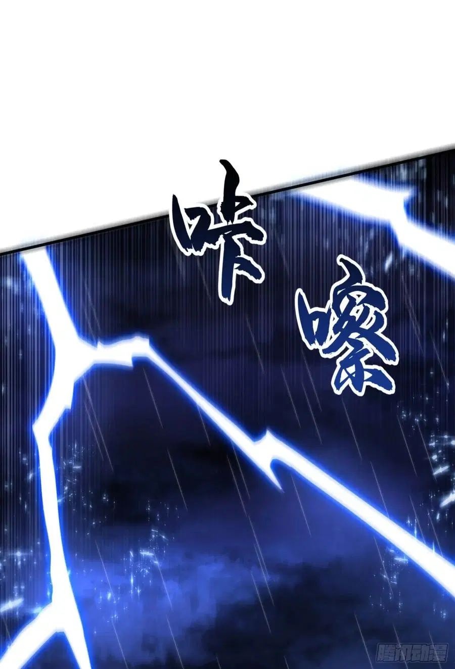 Wu Ni ตอนที่ 69 — page 28 of 42