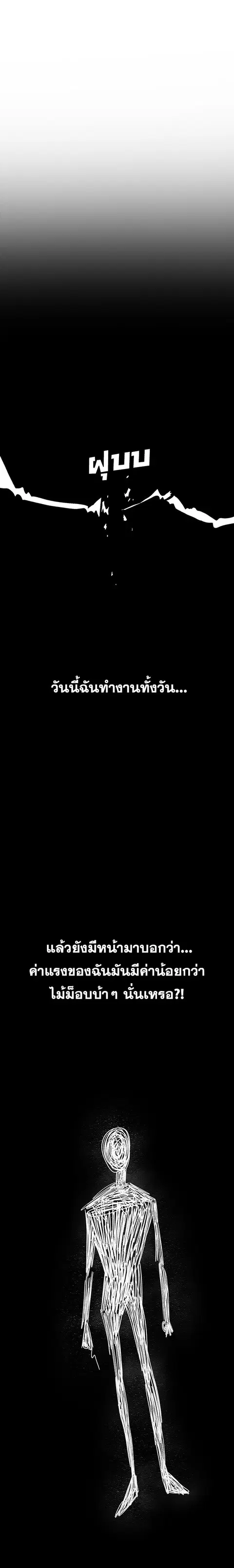 Milf Hunting in Another World ตอนที่ 19 — page 16 of 34