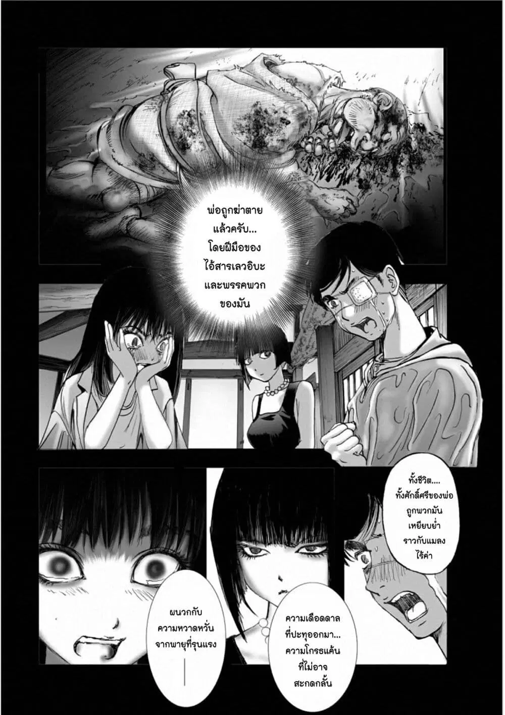 Mura Matsuri ตอนที่ 1813 — page 14 of 21